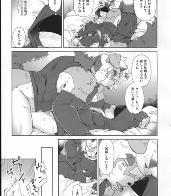 [gyoran_sushisuki (ikku)] HAPPY HOLIDAYS! – Arknights dj [JP] – Gay Manga sex 40