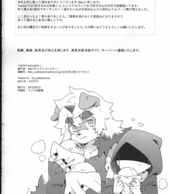 [gyoran_sushisuki (ikku)] HAPPY HOLIDAYS! – Arknights dj [JP] – Gay Manga sex 49