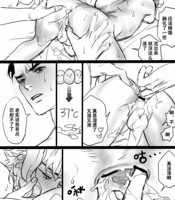 [emg1993] Untitled [Chinese] – Gay Manga sex 11
