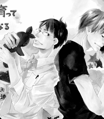 [KINOSHITA Keiko] Koi wa Sodatte Ai ni Naru [Eng] – Gay Manga sex 150