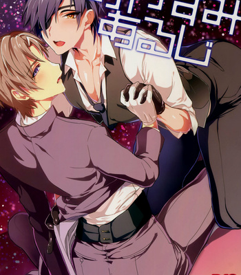 Gay Manga - [Ultra Power (DX Boy)] Oyasumi Aruji – Touken Ranbu dj [Eng] – Gay Manga