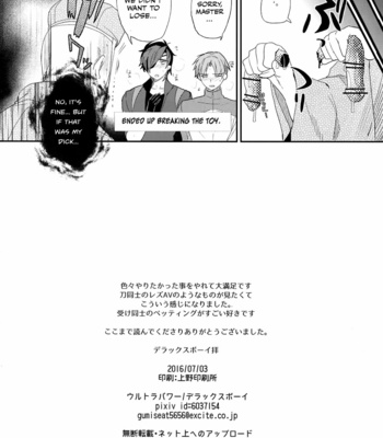 [Ultra Power (DX Boy)] Oyasumi Aruji – Touken Ranbu dj [Eng] – Gay Manga sex 37