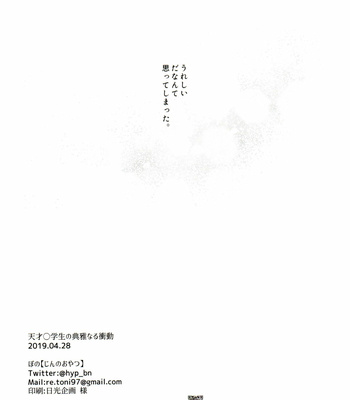 [Jin no Oyatsu (Bono)] Tensai Chuugakusei no Tenga naru Shoudou – Hypnosis Mic dj [JP] – Gay Manga sex 34
