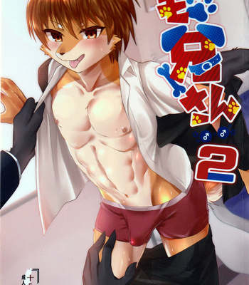 Gay Manga - [Kimuchi-tei (Various)] Kemo Nii-san 2 [JP] – Gay Manga