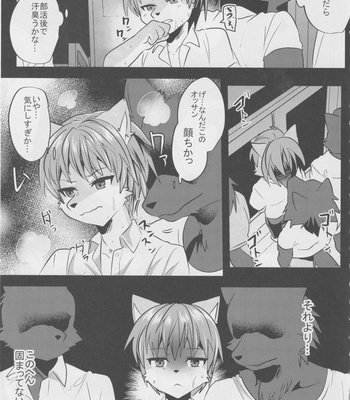[Kimuchi-tei (Various)] Kemo Nii-san 2 [JP] – Gay Manga sex 8