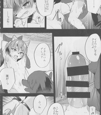 [Kimuchi-tei (Various)] Kemo Nii-san 2 [JP] – Gay Manga sex 13
