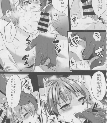 [Kimuchi-tei (Various)] Kemo Nii-san 2 [JP] – Gay Manga sex 16
