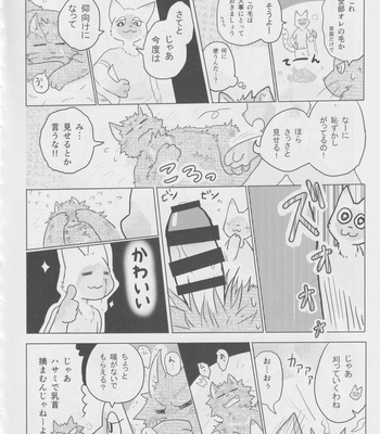 [Kimuchi-tei (Various)] Kemo Nii-san 2 [JP] – Gay Manga sex 33