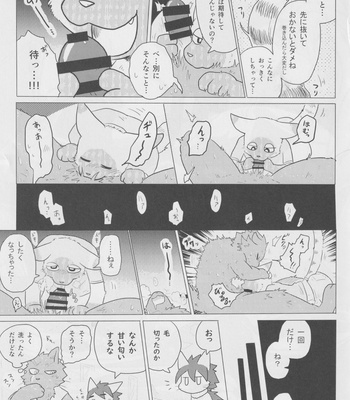 [Kimuchi-tei (Various)] Kemo Nii-san 2 [JP] – Gay Manga sex 34