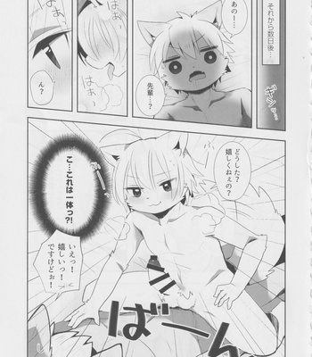 [Kimuchi-tei (Various)] Kemo Nii-san 2 [JP] – Gay Manga sex 50