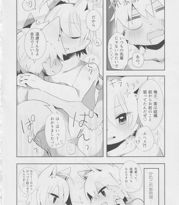 [Kimuchi-tei (Various)] Kemo Nii-san 2 [JP] – Gay Manga sex 51
