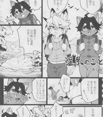 [Kimuchi-tei (Various)] Kemo Nii-san 2 [JP] – Gay Manga sex 52