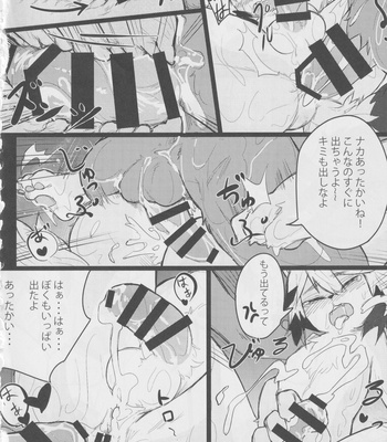 [Kimuchi-tei (Various)] Kemo Nii-san 2 [JP] – Gay Manga sex 55