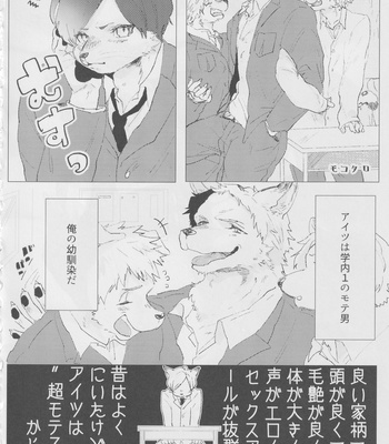 [Kimuchi-tei (Various)] Kemo Nii-san 2 [JP] – Gay Manga sex 61