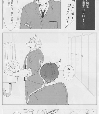 [Kimuchi-tei (Various)] Kemo Nii-san 2 [JP] – Gay Manga sex 62