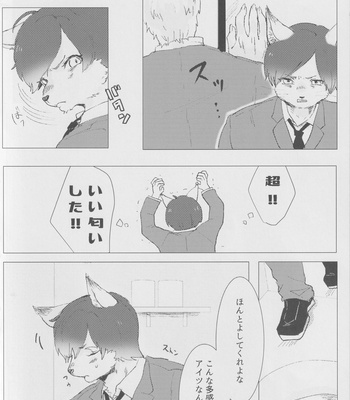 [Kimuchi-tei (Various)] Kemo Nii-san 2 [JP] – Gay Manga sex 63