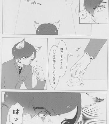[Kimuchi-tei (Various)] Kemo Nii-san 2 [JP] – Gay Manga sex 64