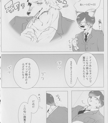 [Kimuchi-tei (Various)] Kemo Nii-san 2 [JP] – Gay Manga sex 65