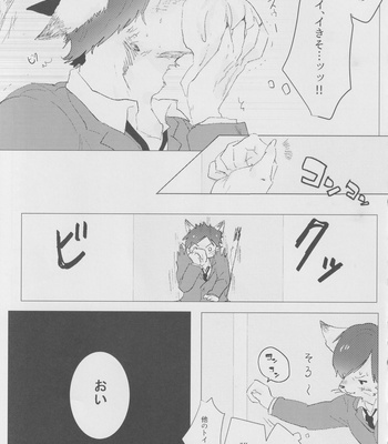 [Kimuchi-tei (Various)] Kemo Nii-san 2 [JP] – Gay Manga sex 68