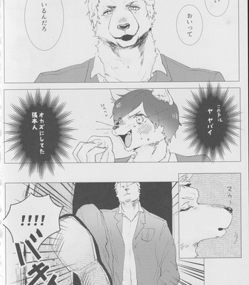 [Kimuchi-tei (Various)] Kemo Nii-san 2 [JP] – Gay Manga sex 69