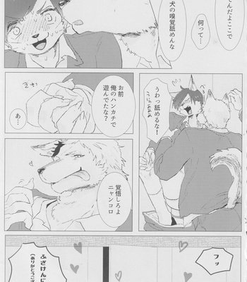 [Kimuchi-tei (Various)] Kemo Nii-san 2 [JP] – Gay Manga sex 70
