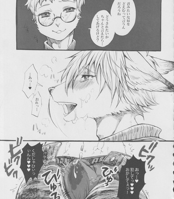 [Kimuchi-tei (Various)] Kemo Nii-san 2 [JP] – Gay Manga sex 80
