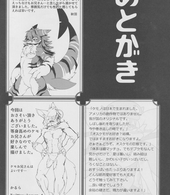 [Kimuchi-tei (Various)] Kemo Nii-san 2 [JP] – Gay Manga sex 83