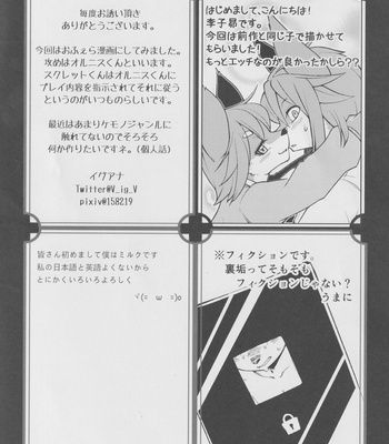 [Kimuchi-tei (Various)] Kemo Nii-san 2 [JP] – Gay Manga sex 88