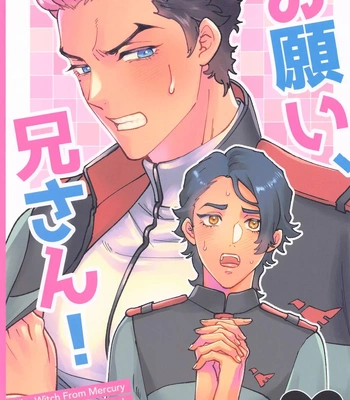 Gay Manga - [7mm (Shichimi)] Onegai, Nii-san! [JP] – Gay Manga