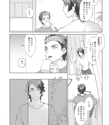 [7mm (Shichimi)] Onegai, Nii-san! [JP] – Gay Manga sex 2