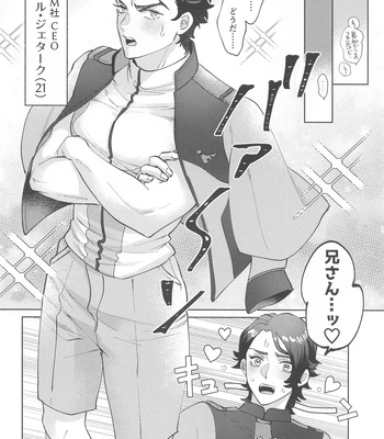 [7mm (Shichimi)] Onegai, Nii-san! [JP] – Gay Manga sex 7
