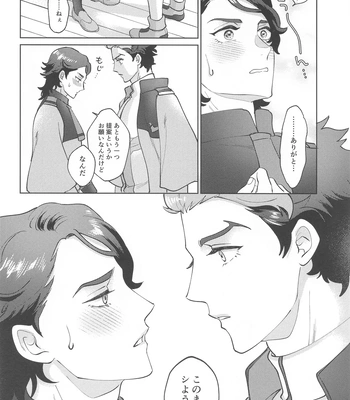 [7mm (Shichimi)] Onegai, Nii-san! [JP] – Gay Manga sex 11