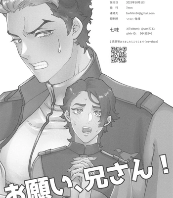 [7mm (Shichimi)] Onegai, Nii-san! [JP] – Gay Manga sex 33