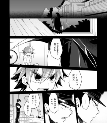 [DENDRO (Akaboshi Natsumi)] Incubo che divenne Dio – Yowamushi Pedal dj [JP] – Gay Manga sex 10