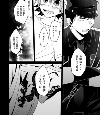 [DENDRO (Akaboshi Natsumi)] Incubo che divenne Dio – Yowamushi Pedal dj [JP] – Gay Manga sex 12