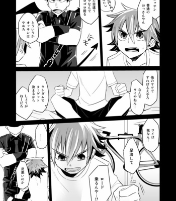 [DENDRO (Akaboshi Natsumi)] Incubo che divenne Dio – Yowamushi Pedal dj [JP] – Gay Manga sex 13