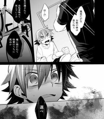 [DENDRO (Akaboshi Natsumi)] Incubo che divenne Dio – Yowamushi Pedal dj [JP] – Gay Manga sex 15