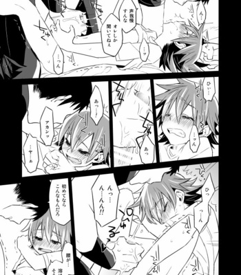 [DENDRO (Akaboshi Natsumi)] Incubo che divenne Dio – Yowamushi Pedal dj [JP] – Gay Manga sex 19
