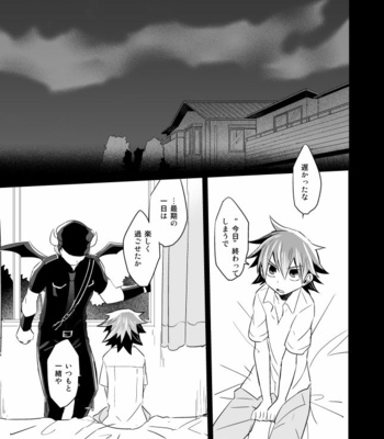 [DENDRO (Akaboshi Natsumi)] Incubo che divenne Dio – Yowamushi Pedal dj [JP] – Gay Manga sex 29