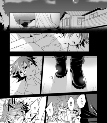 [DENDRO (Akaboshi Natsumi)] Incubo che divenne Dio – Yowamushi Pedal dj [JP] – Gay Manga sex 3