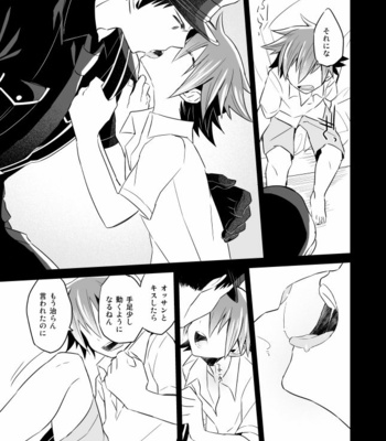 [DENDRO (Akaboshi Natsumi)] Incubo che divenne Dio – Yowamushi Pedal dj [JP] – Gay Manga sex 31