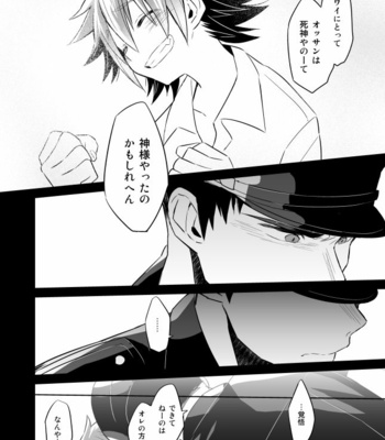 [DENDRO (Akaboshi Natsumi)] Incubo che divenne Dio – Yowamushi Pedal dj [JP] – Gay Manga sex 32