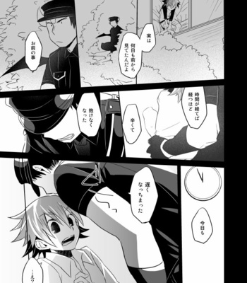 [DENDRO (Akaboshi Natsumi)] Incubo che divenne Dio – Yowamushi Pedal dj [JP] – Gay Manga sex 33
