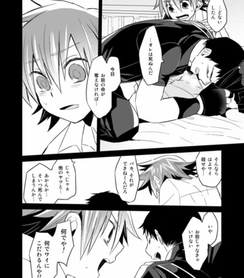 [DENDRO (Akaboshi Natsumi)] Incubo che divenne Dio – Yowamushi Pedal dj [JP] – Gay Manga sex 34