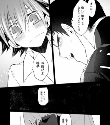 [DENDRO (Akaboshi Natsumi)] Incubo che divenne Dio – Yowamushi Pedal dj [JP] – Gay Manga sex 35