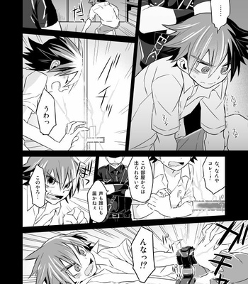 [DENDRO (Akaboshi Natsumi)] Incubo che divenne Dio – Yowamushi Pedal dj [JP] – Gay Manga sex 4