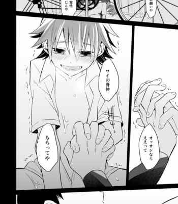 [DENDRO (Akaboshi Natsumi)] Incubo che divenne Dio – Yowamushi Pedal dj [JP] – Gay Manga sex 42