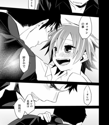 [DENDRO (Akaboshi Natsumi)] Incubo che divenne Dio – Yowamushi Pedal dj [JP] – Gay Manga sex 45