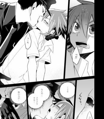 [DENDRO (Akaboshi Natsumi)] Incubo che divenne Dio – Yowamushi Pedal dj [JP] – Gay Manga sex 5