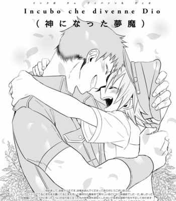 [DENDRO (Akaboshi Natsumi)] Incubo che divenne Dio – Yowamushi Pedal dj [JP] – Gay Manga sex 56
